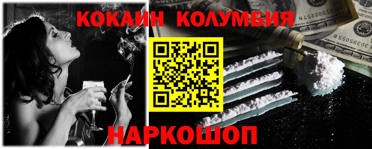 КОКАИН  Cocaine Боливия  Камень-на-Оби  Вход с VPN  COCAIN Перу 