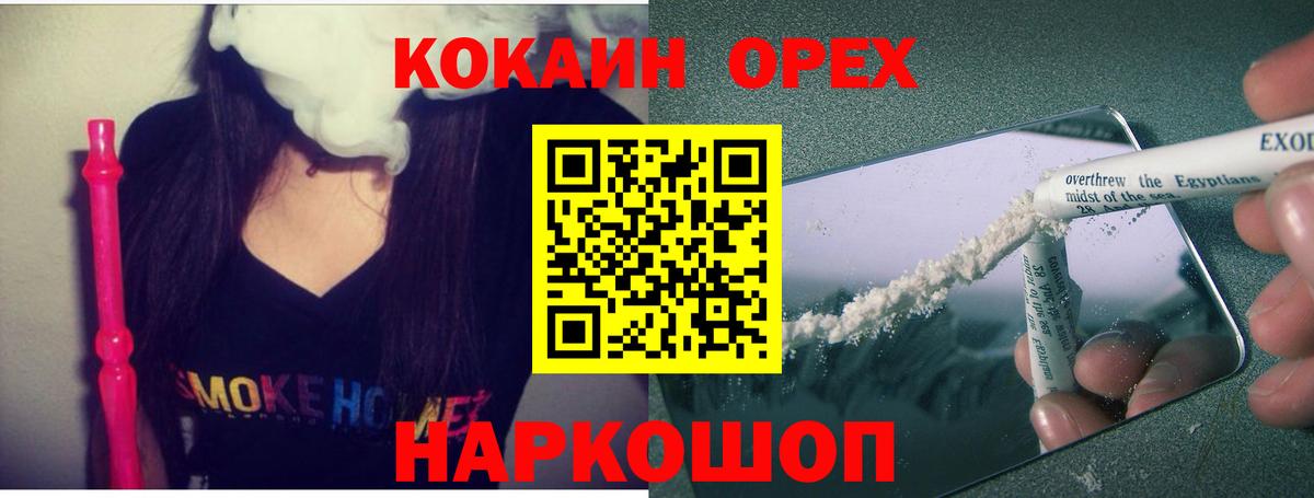 КОКАИН Перу Камень-на-Оби