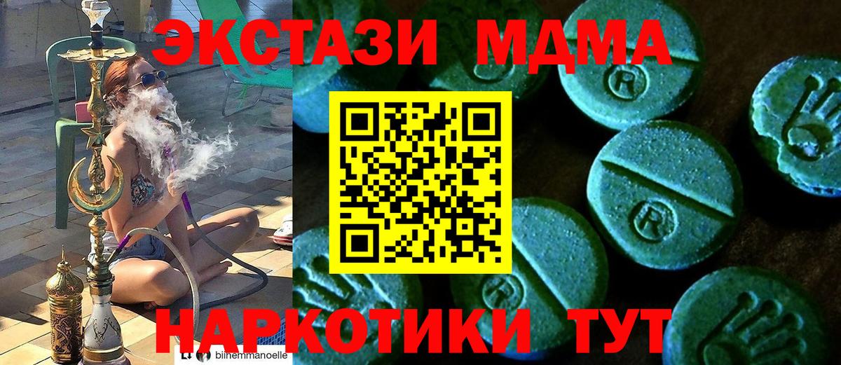Камень-на-Оби  Ecstasy  Ecstasy 280мг  блэк спрут ТОР  ЭКСТАЗИ диски  Вход с VPN 