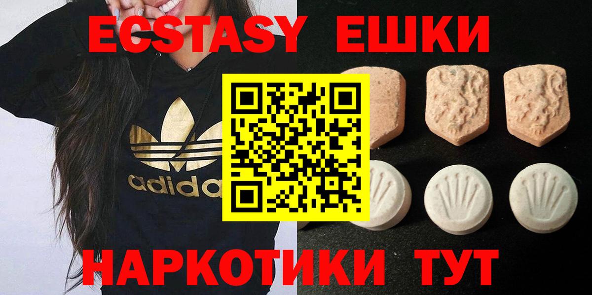 ЭКСТАЗИ MDMA Камень-на-Оби