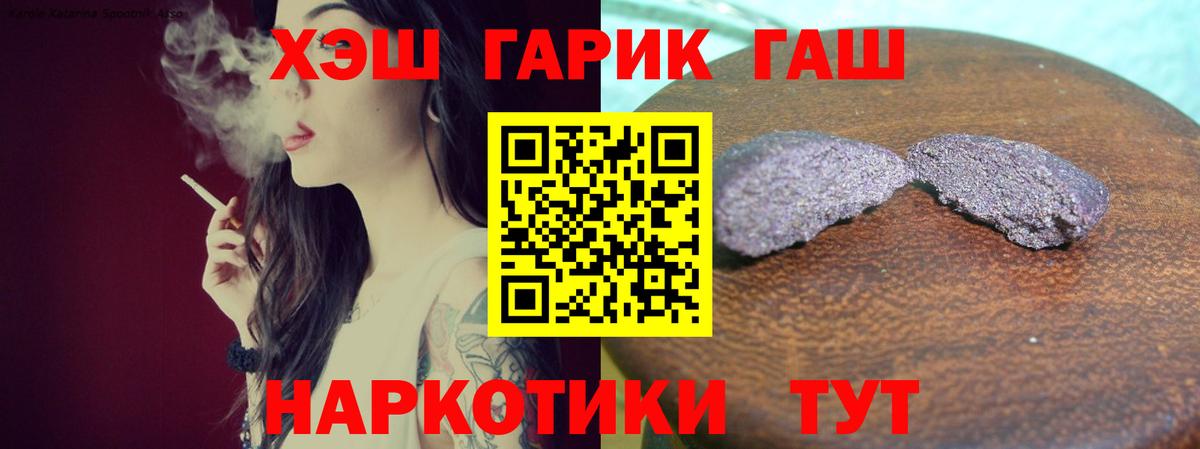 ГАШ  Гашиш гашик  Вход с VPN  ГАШИШ hashish  Камень-на-Оби 