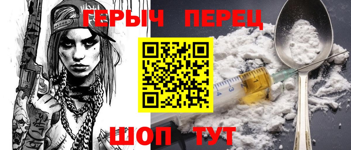 ГЕРОИН афганец Камень-на-Оби