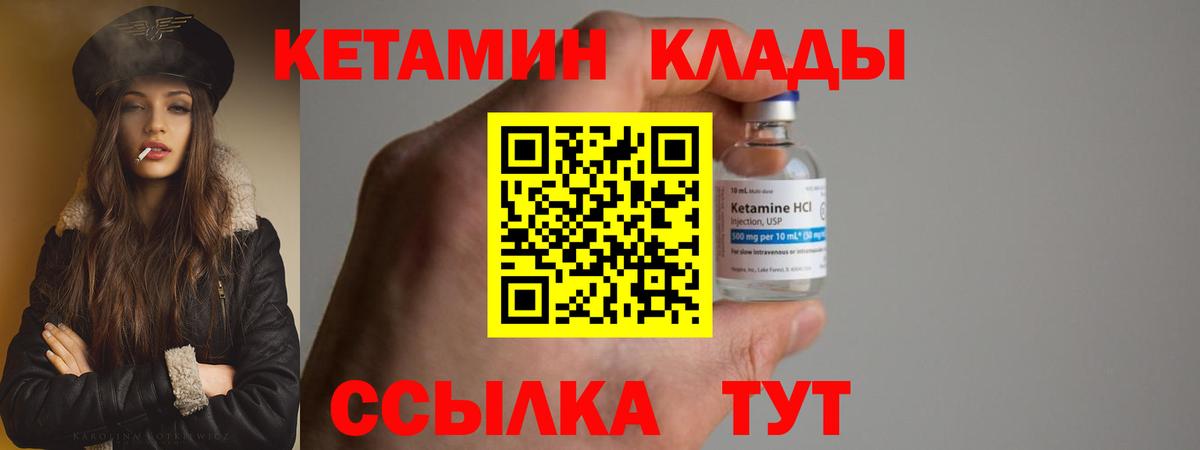 Камень-на-Оби  КЕТАМИН VHQ  Вход с VPN 