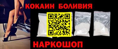 кокаин премиум Конаково