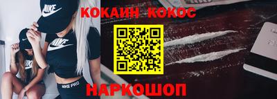 кокаин премиум Конаково