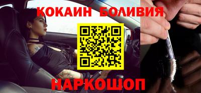 кокаин премиум Конаково