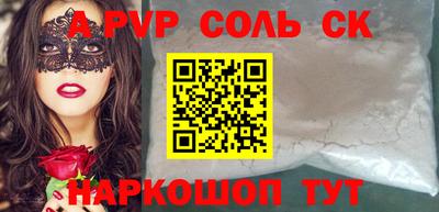 apvp Комсомольск-на-Амуре