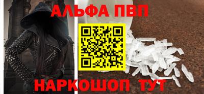 apvp Комсомольск-на-Амуре