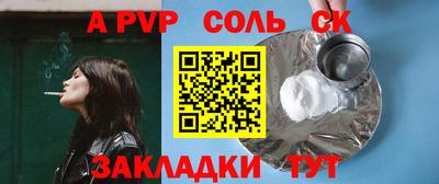 apvp Комсомольск-на-Амуре