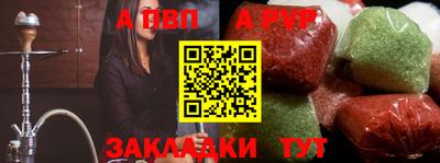 apvp Комсомольск-на-Амуре