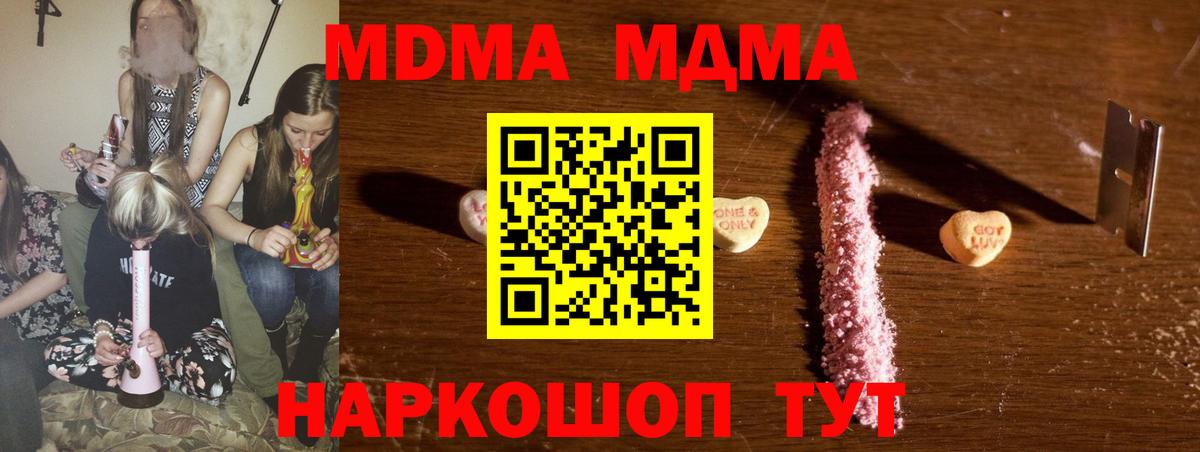 MDMA crystal  МДМА  Камень-на-Оби  МДМА VHQ  Вход с VPN 