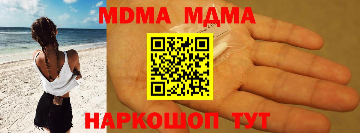 MDMA Molly Камень-на-Оби