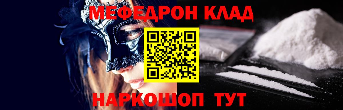 Меф VHQ  Меф мяу мяу  Вход с VPN  Камень-на-Оби 