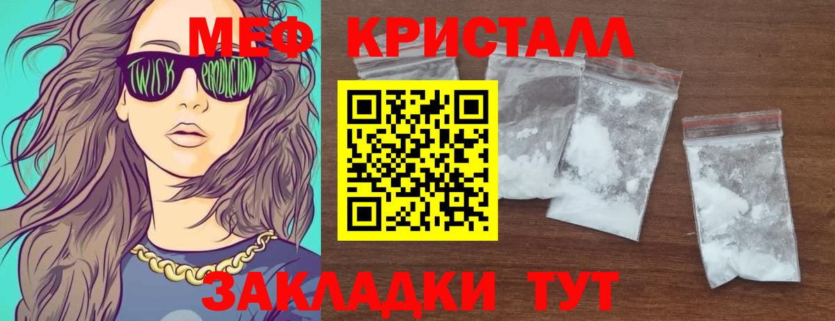 МЕФ кристаллы Камень-на-Оби