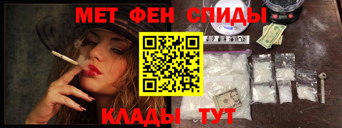 МЕТАМФЕТАМИН пудра  Вход с VPN  МЕТАМФЕТАМИН пудра  Камень-на-Оби 