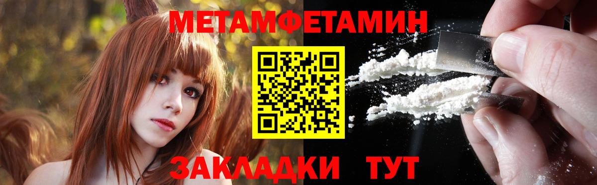 Метамфетамин витя Камень-на-Оби