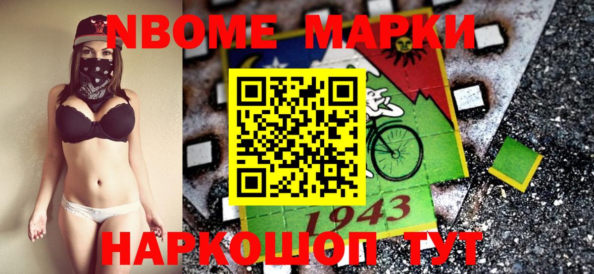 Марки NBOMe 1,5мг  Вход с VPN  Камень-на-Оби  Марки NBOMe 1,5мг 